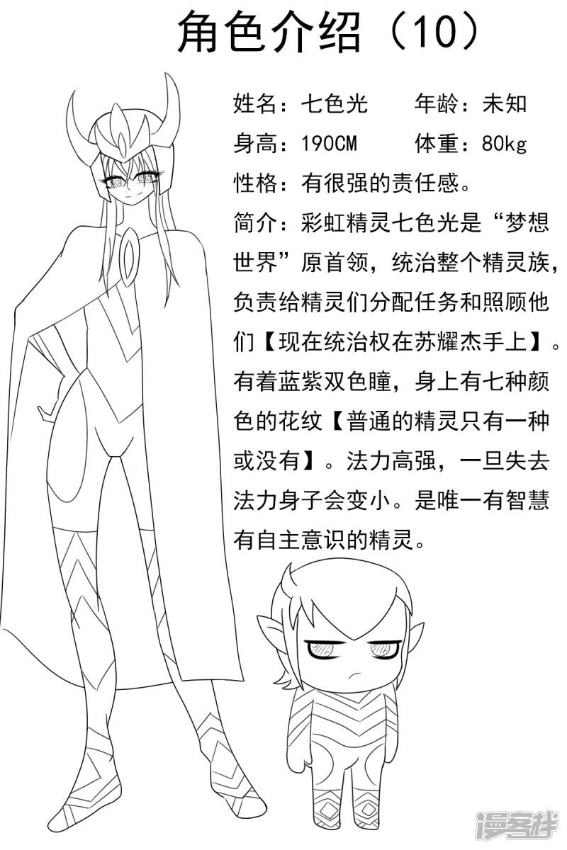 第十章：午夜咖啡厅18