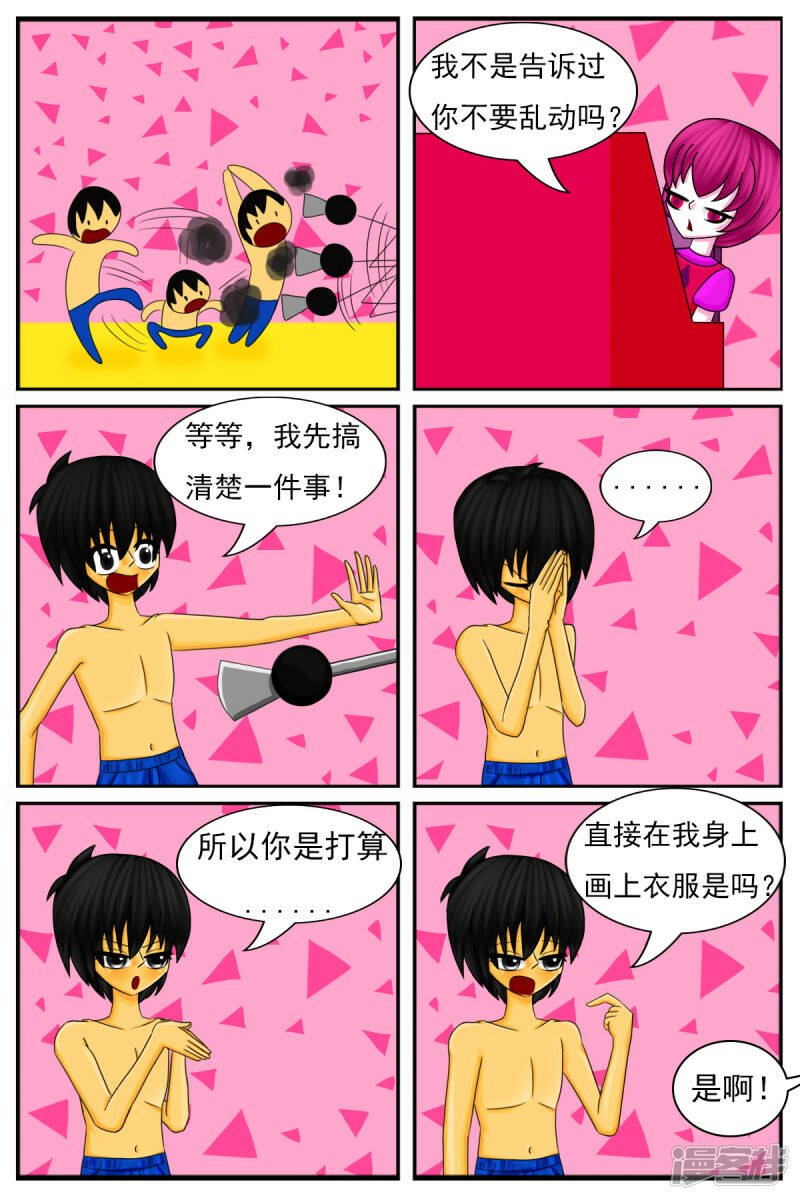 第二十二章：DIY服装店（下）7