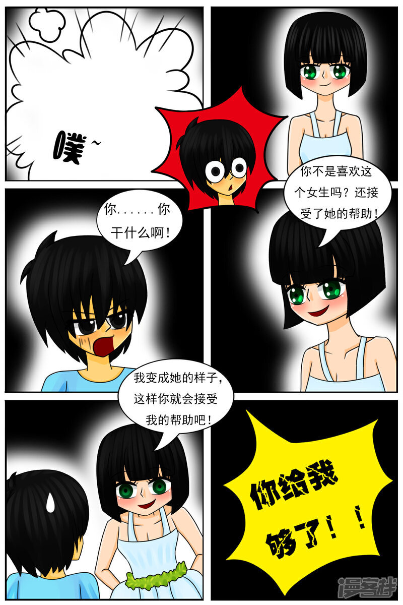 第五十一章：魔法学徒19