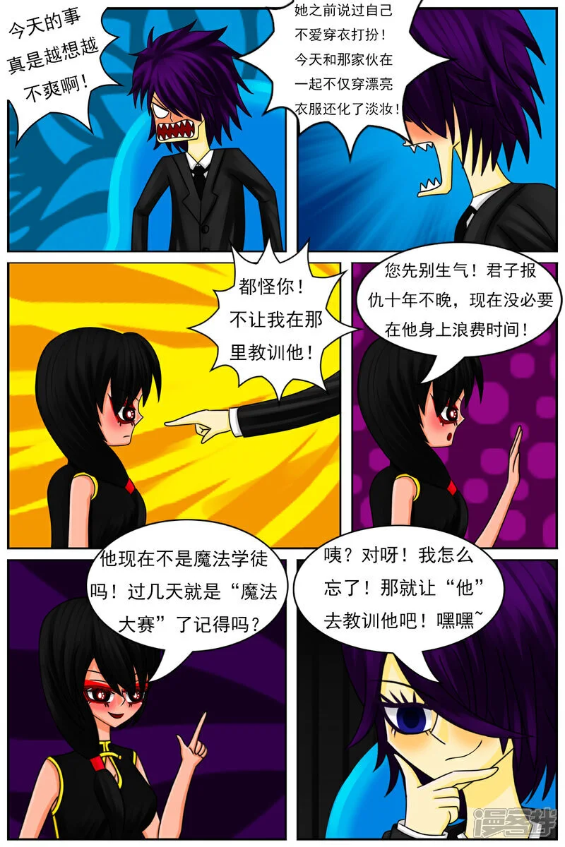 第五十三章：被发现了22
