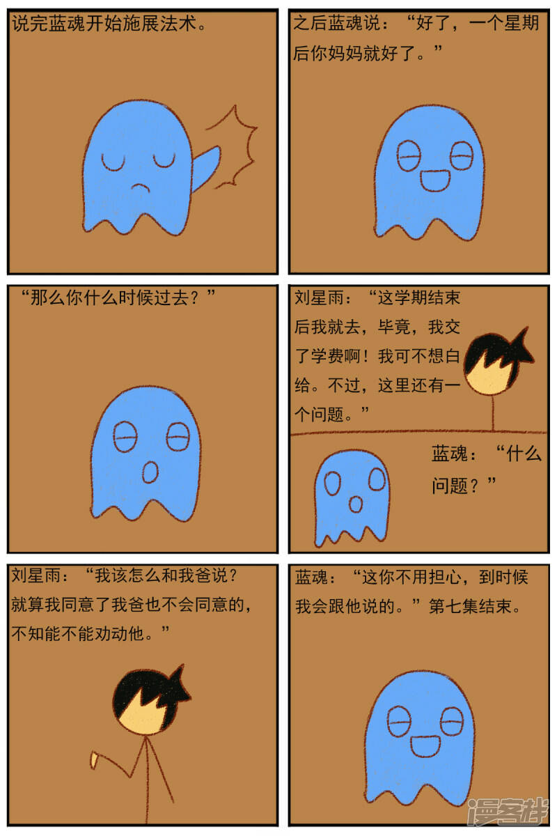 第三十三章：《超人训练营第二部》（四）16