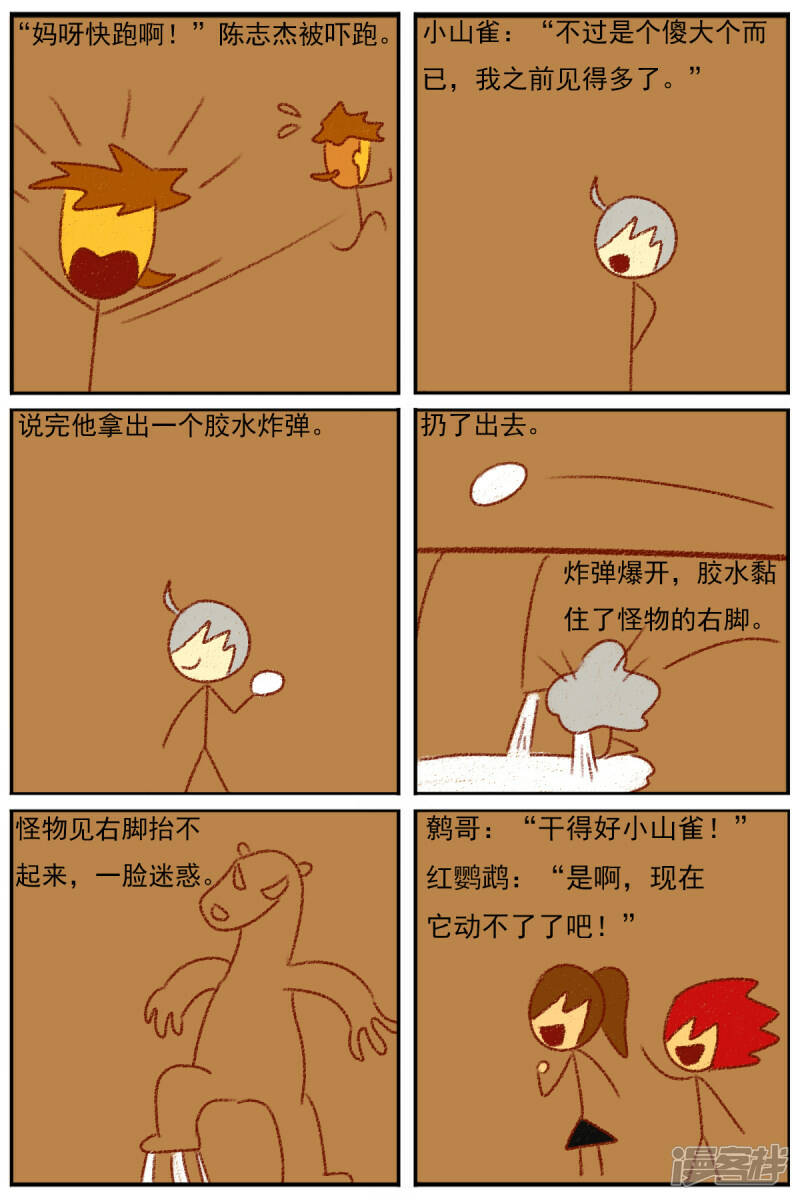 第三十四章：感觉有点不对劲16