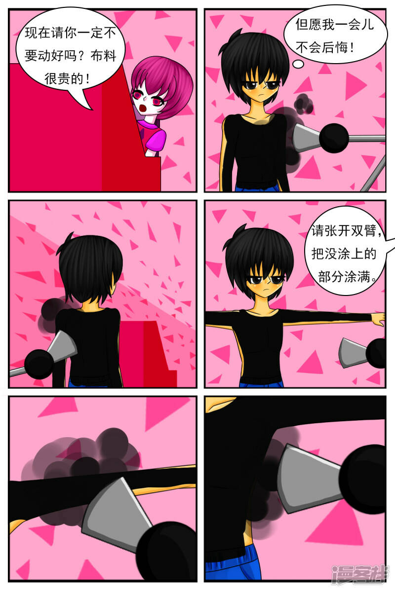第二十二章：DIY服装店（下）9