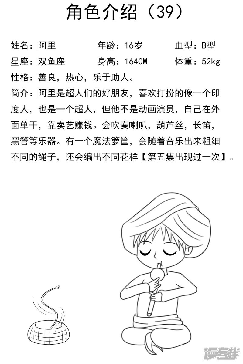 第三十九章：重大发现24