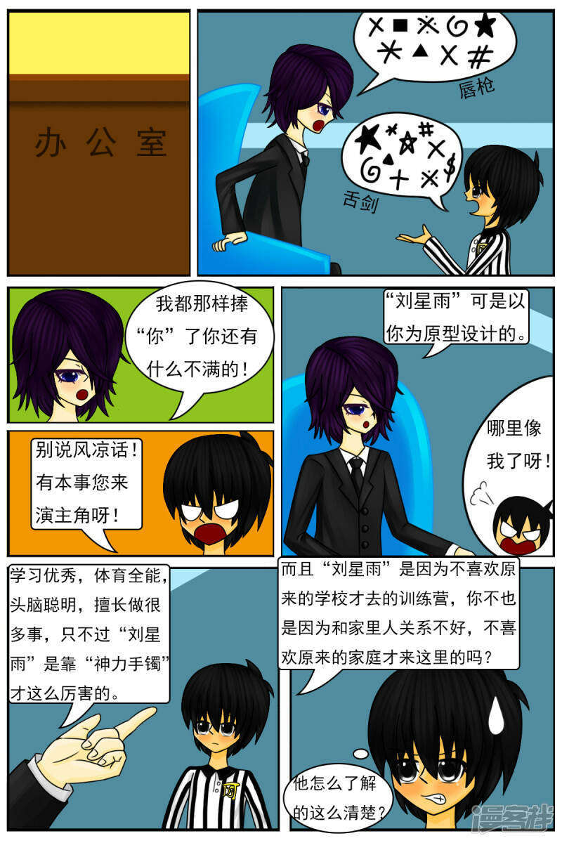 第三十八章：我不干了14