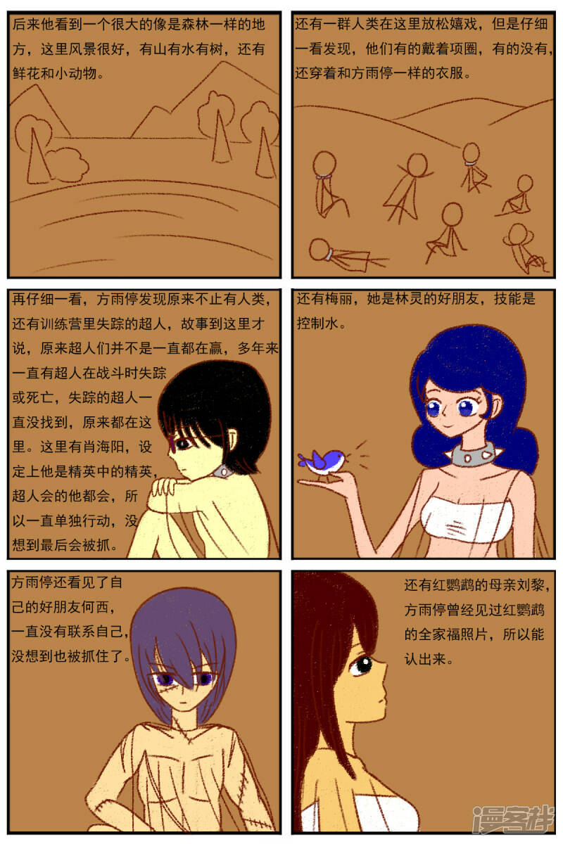 第二十八章：《超人训练营》（三）19