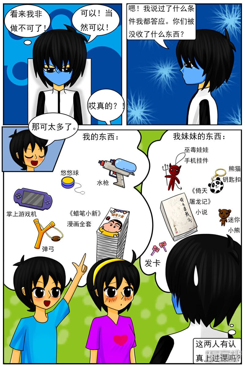 第五十章：“天使的翅膀”6