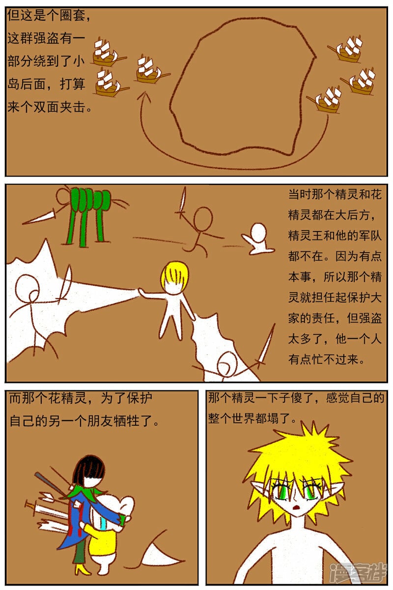 第四十九章：故事屋20