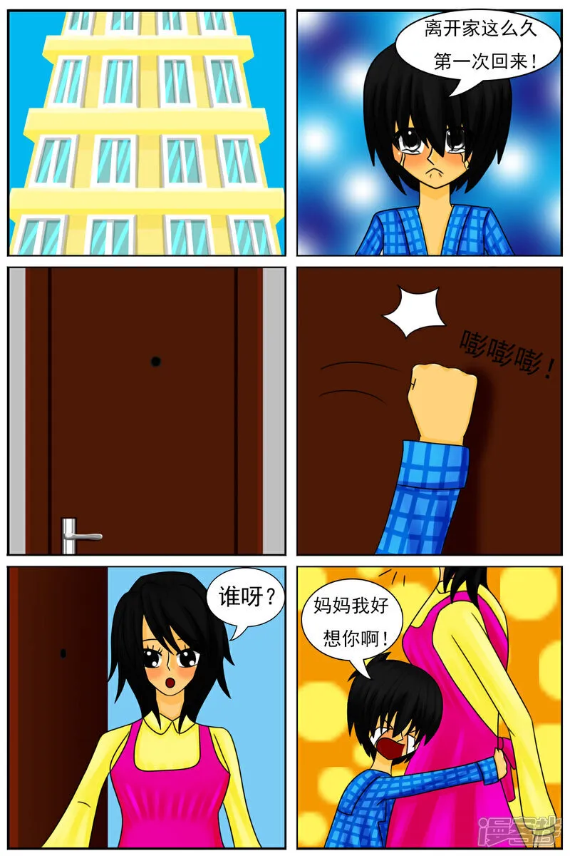 第五十七章：回家了？！10
