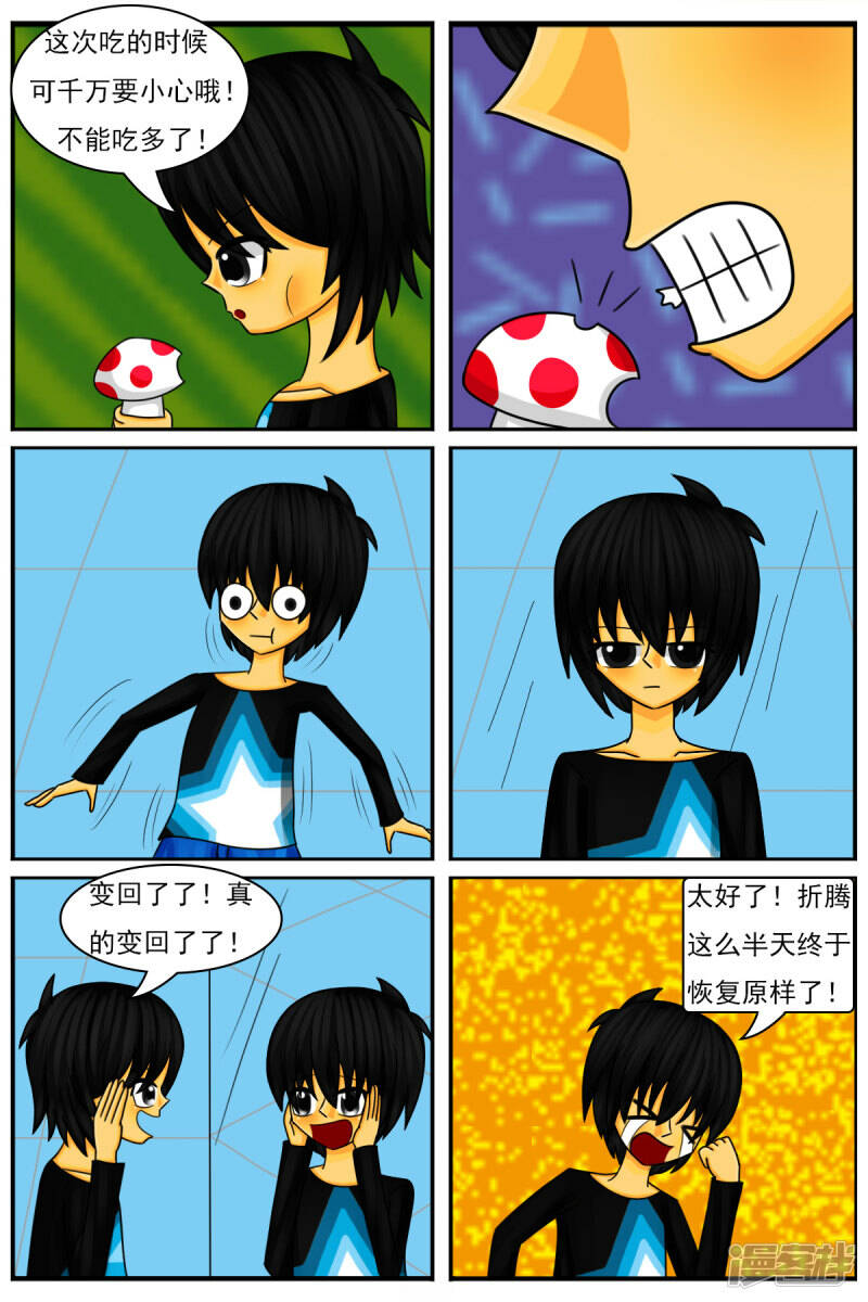 第二十四章：减肥23