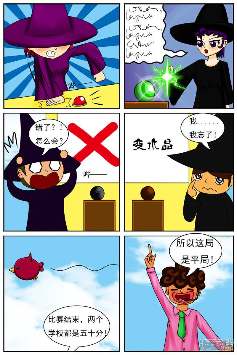 第五十四章：十项全能魔法大赛（上）15