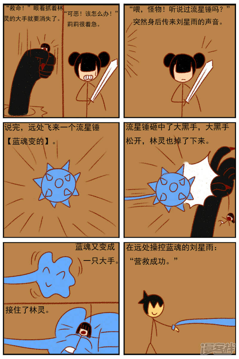 第三十六章：感觉有点不对劲（三）24