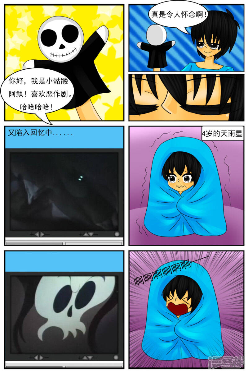 第八章：童年回忆11