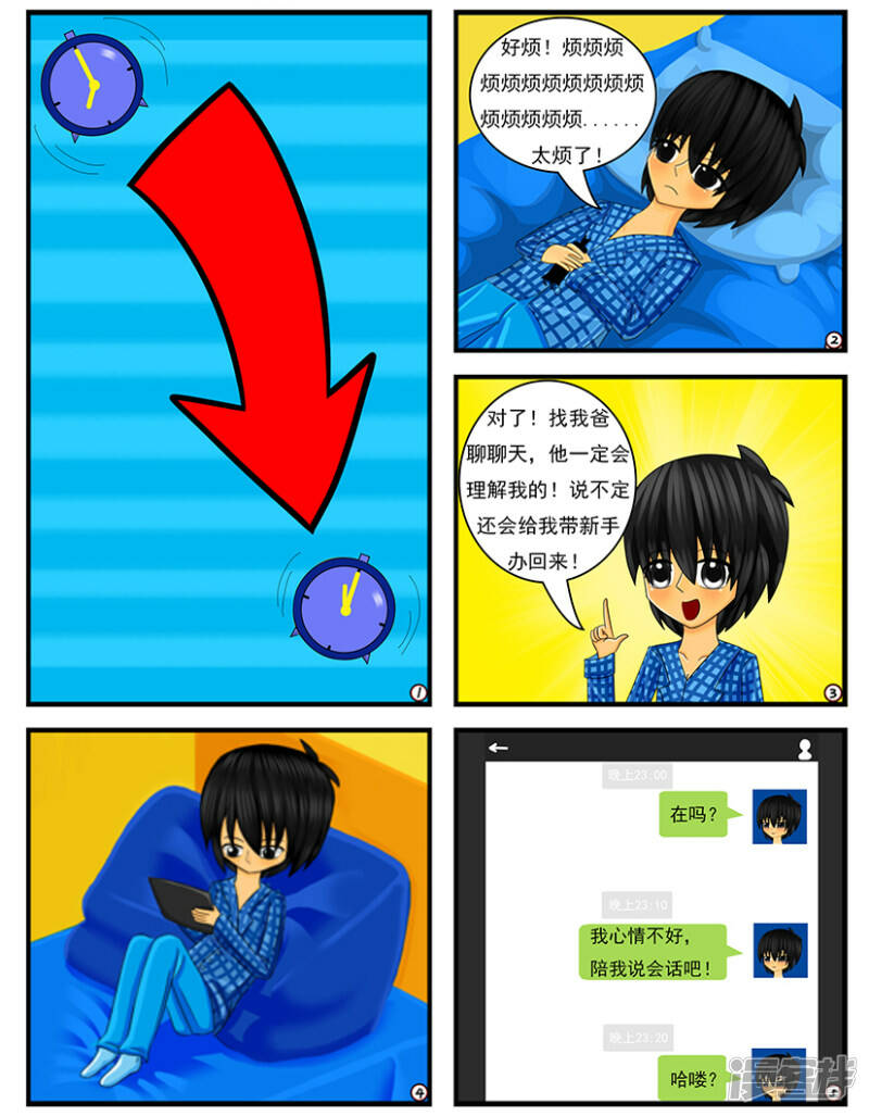 第十八章：忍耐是有限度的（下）10