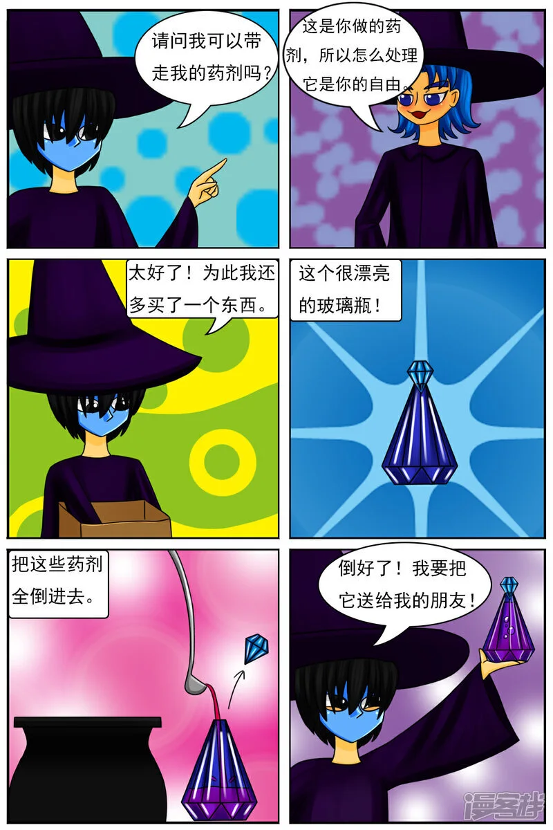 第五十二章：魔法学徒（2）12