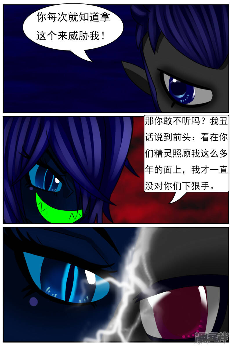 第七章：精灵13