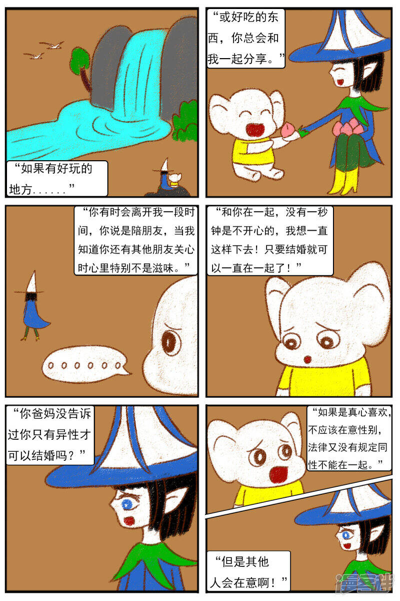 第十四章：精灵（2）【续】21