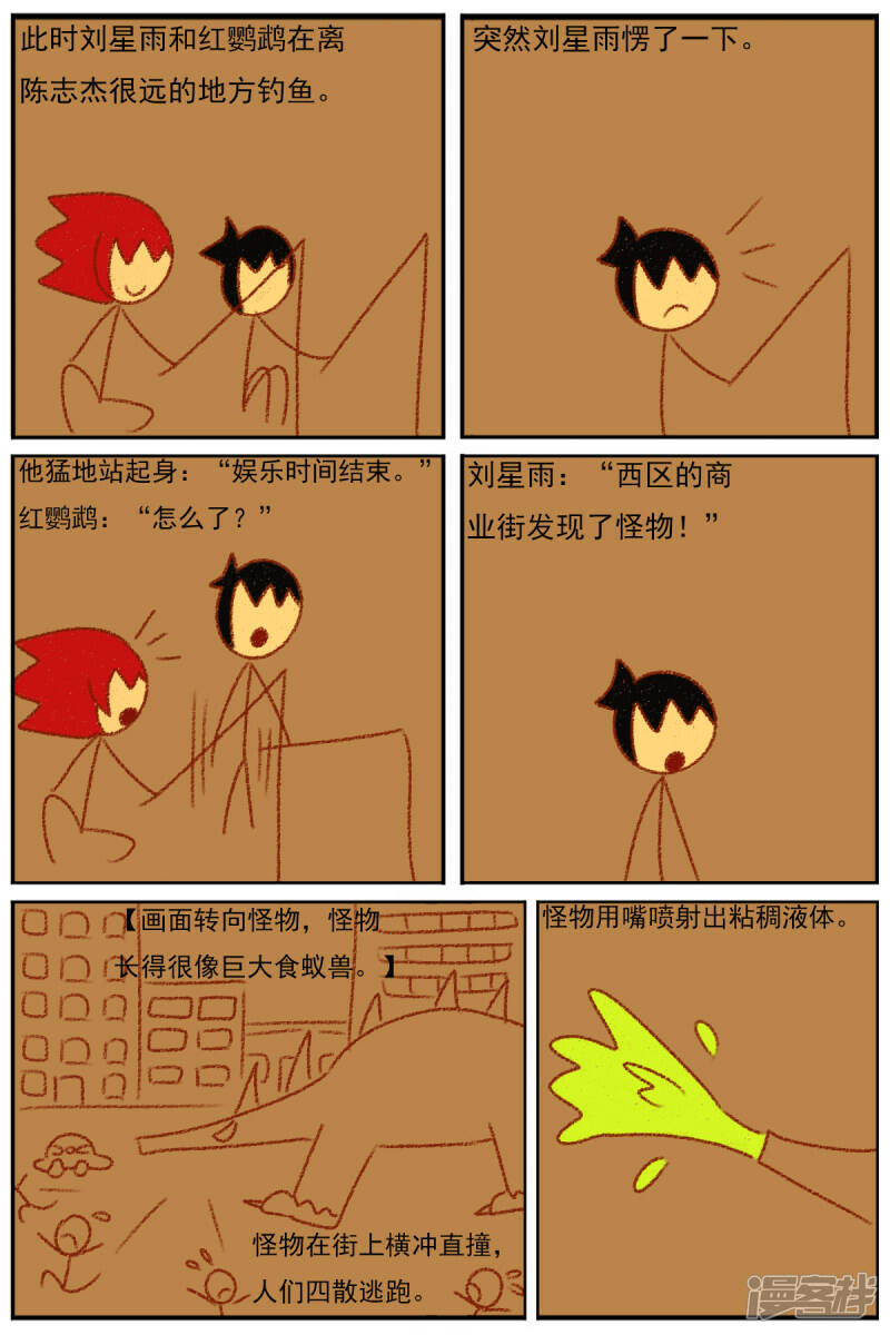 第三十六章：感觉有点不对劲（三）13