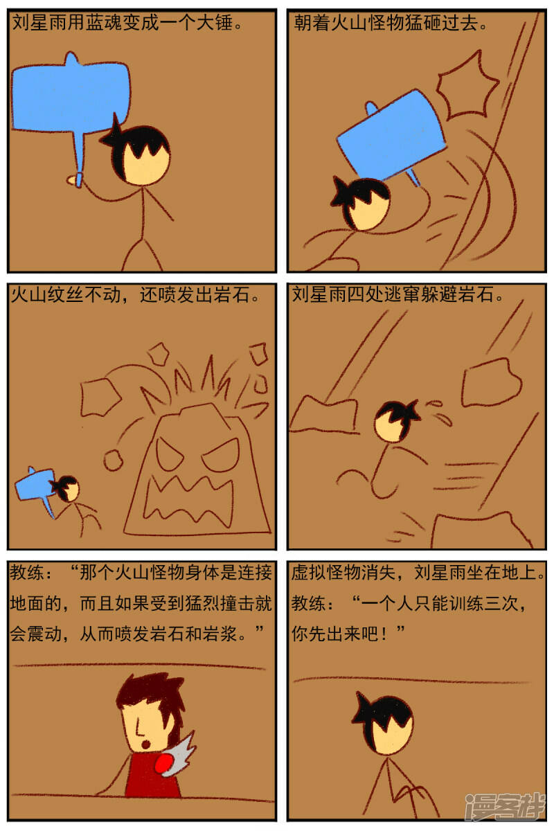 第三十五章：感觉有点不对劲（二）28