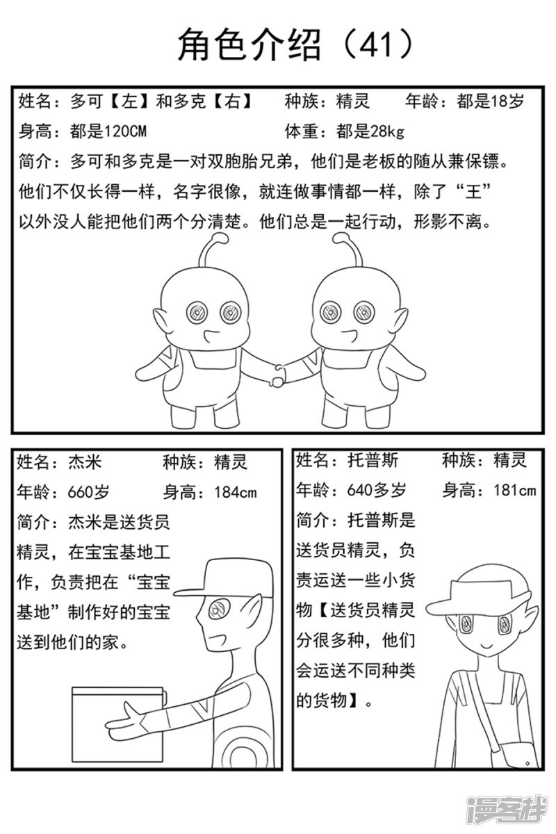 第四十一章：被关禁闭23