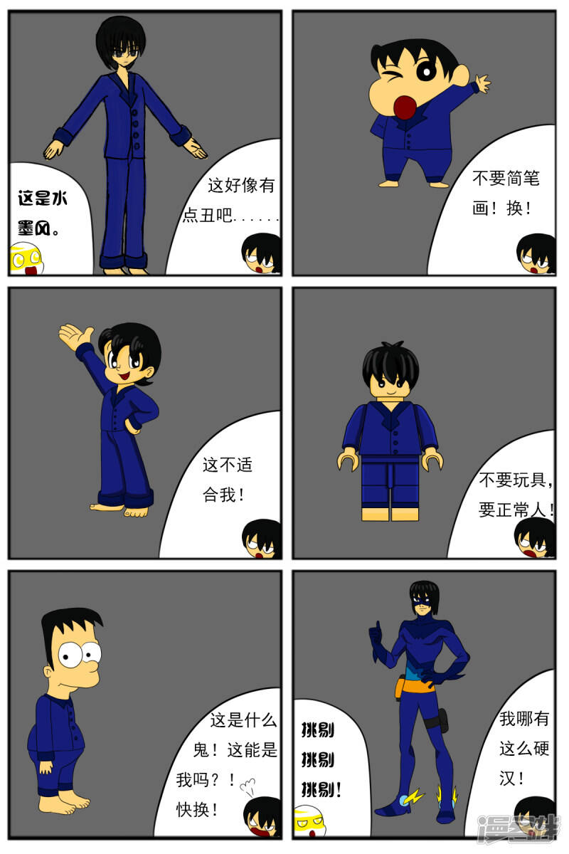 第六章：梦想世界（三）21