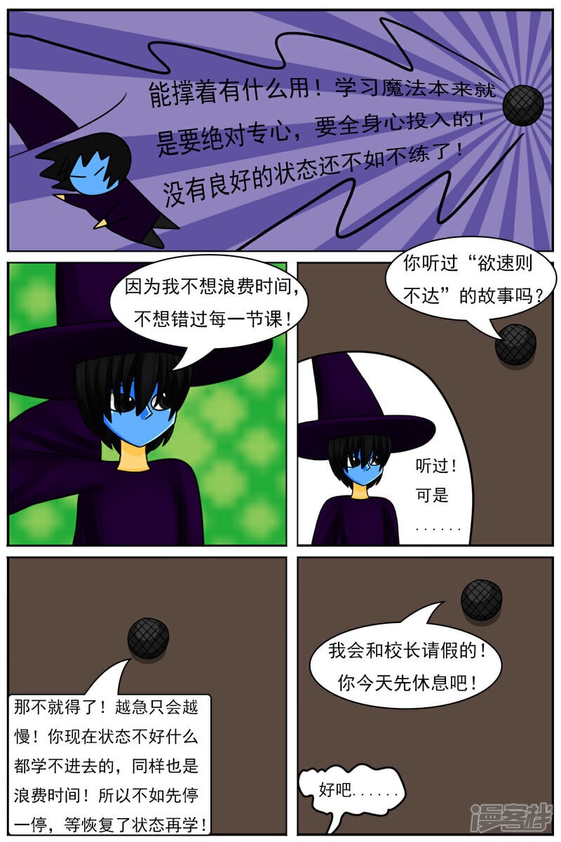 第五十一章：魔法学徒13