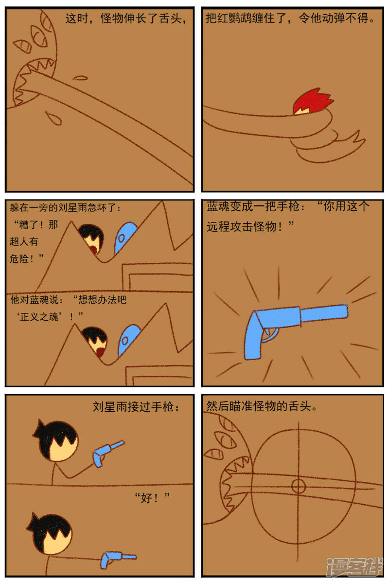 第三十二章：《超人训练营第二部》（三）28