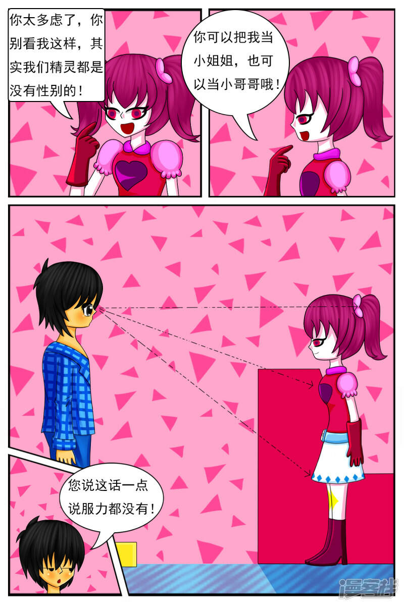 第二十二章：DIY服装店（下）3