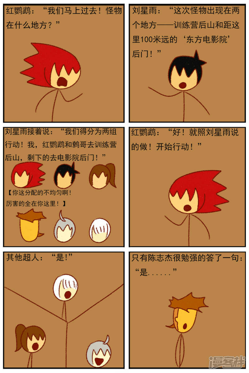 第三十六章：感觉有点不对劲（三）22