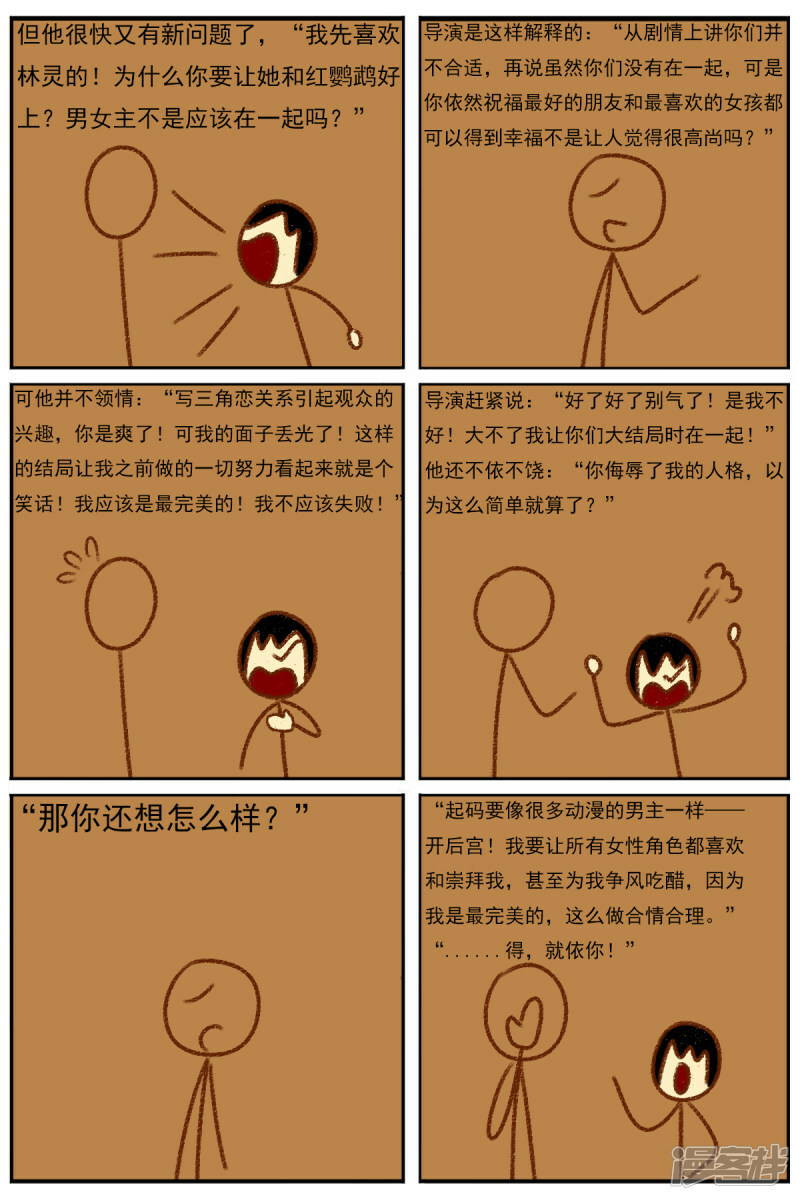 第四十二章：真相9