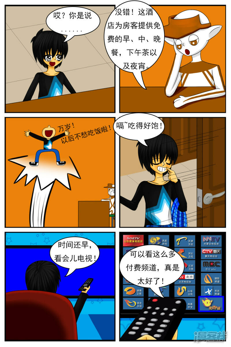 第二十二章：DIY服装店（下）14
