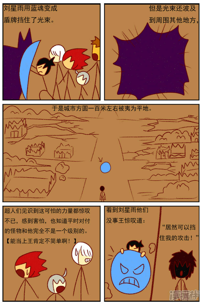 第三十八章：我不干了34