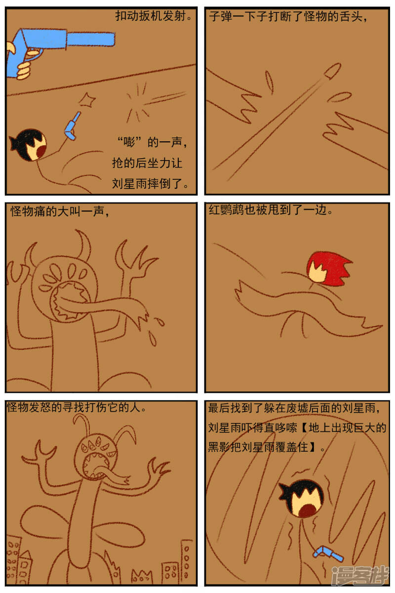 第三十二章：《超人训练营第二部》（三）29