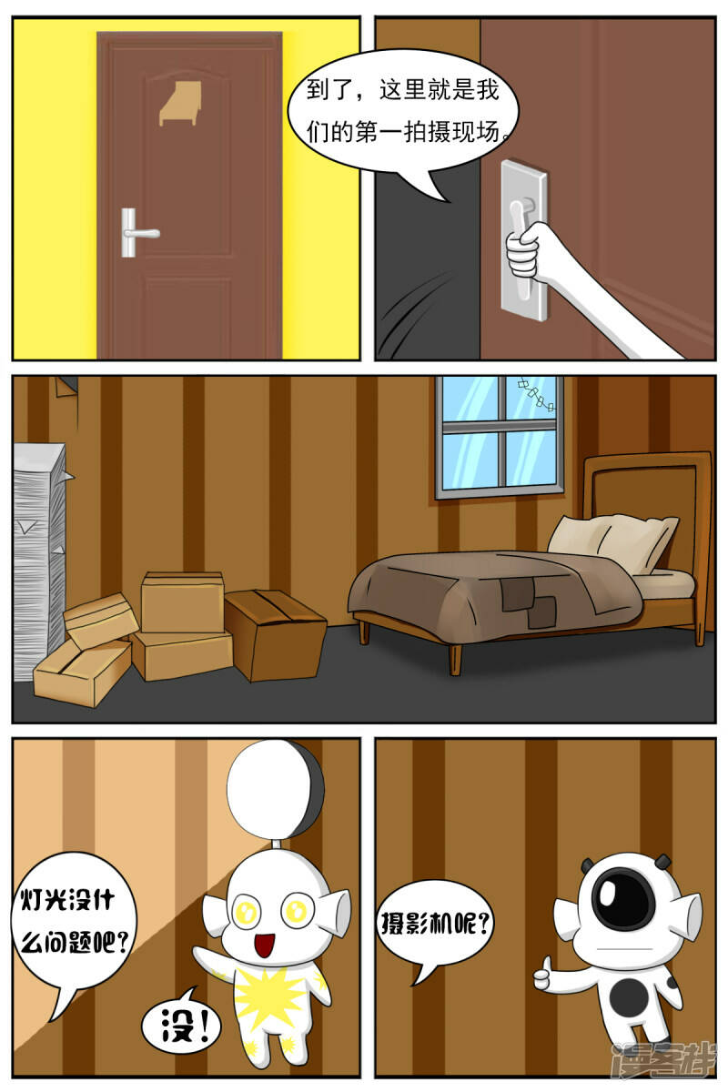 第三十一章：第一天工作14