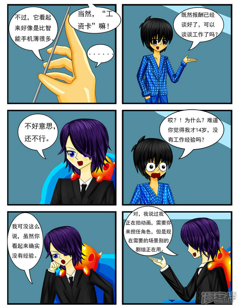 第二十章：工资卡9