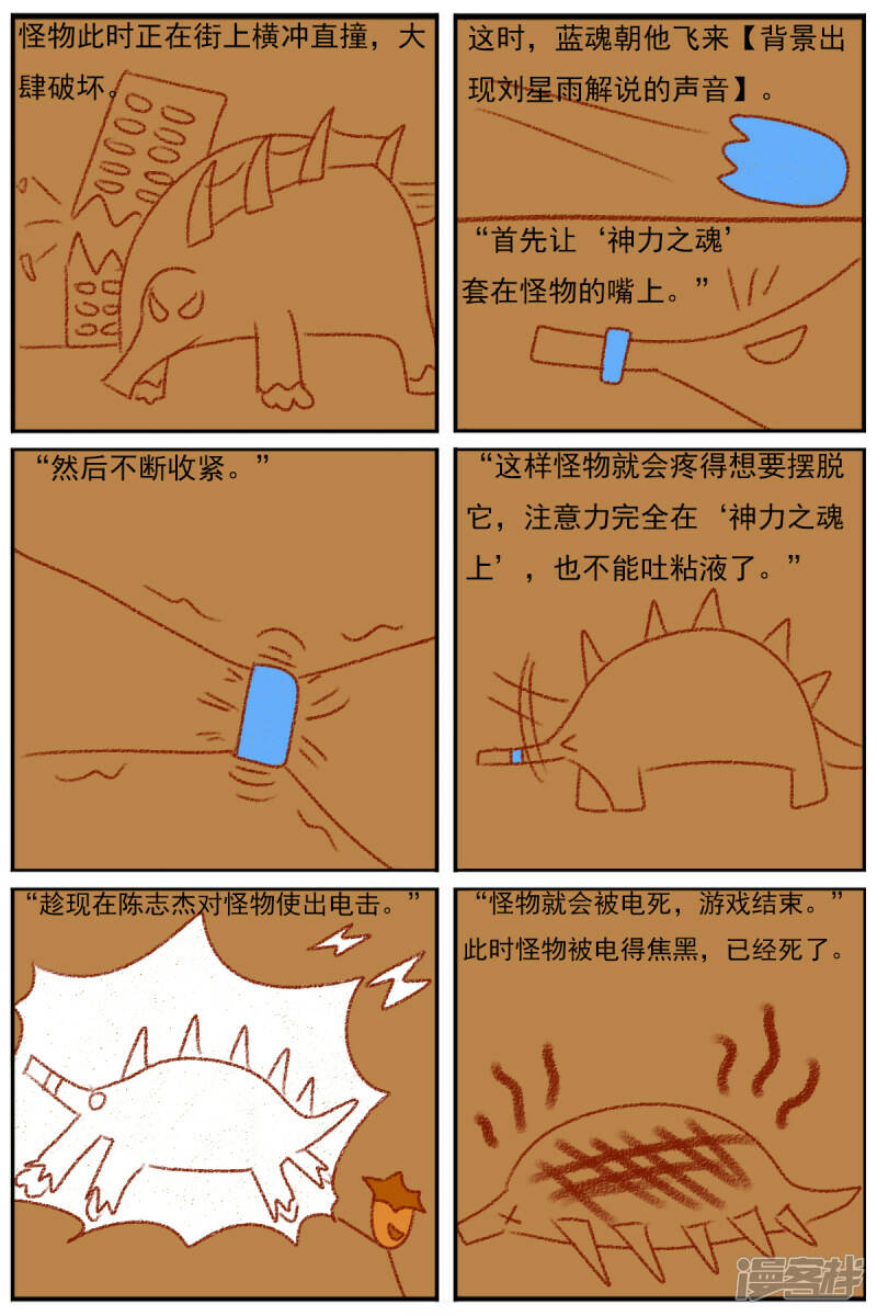 第三十六章：感觉有点不对劲（三）20