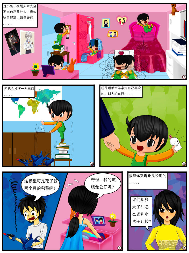 第十七章：忍耐是有限度的（上）6