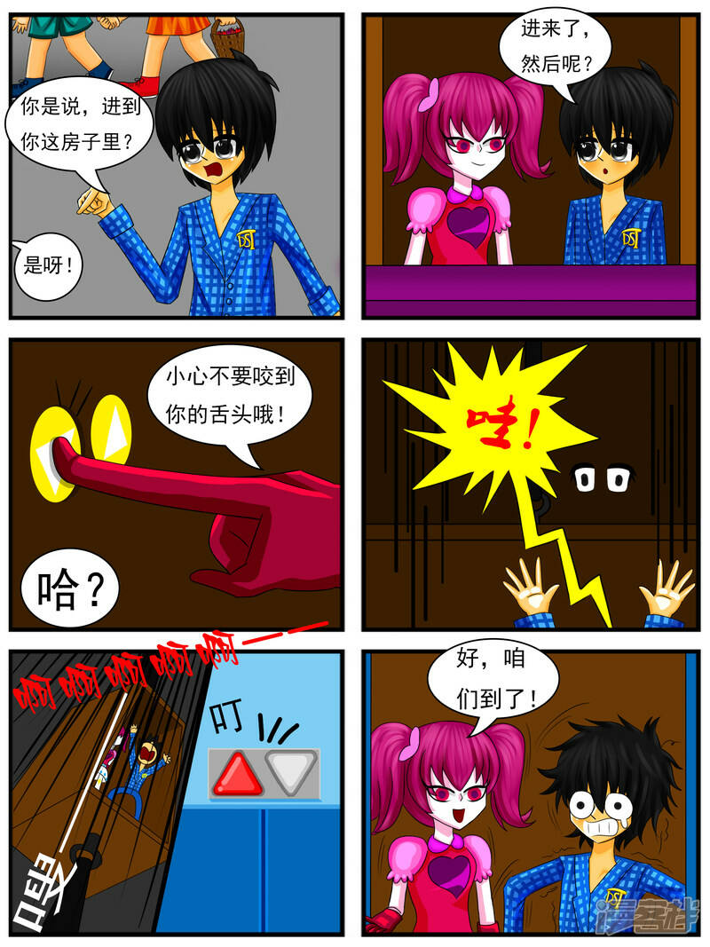 第二十一章：DIY服装店（上）5
