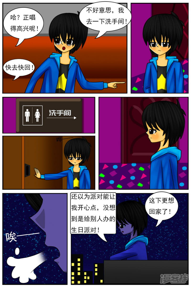 第四十章：生日派对17