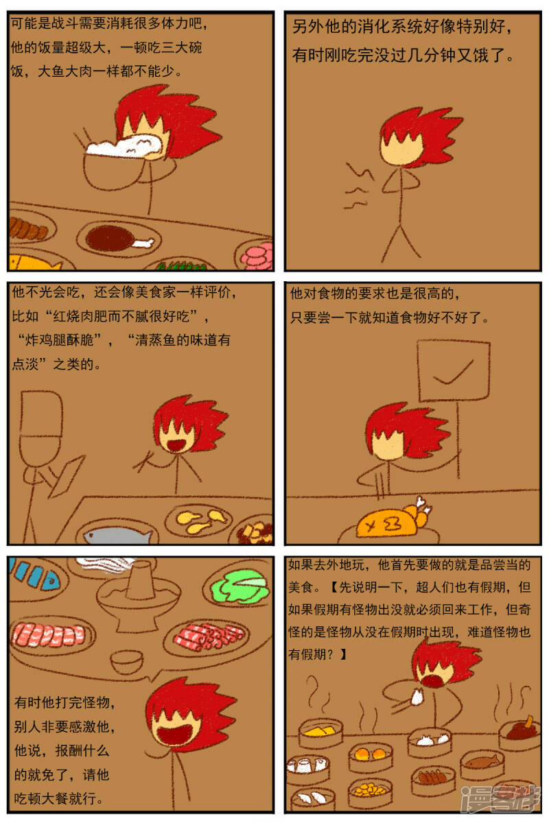 第二十六章：《超人训练营》（一）14