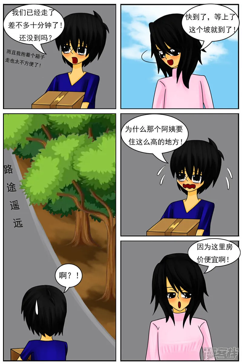 第五十八章：和好20