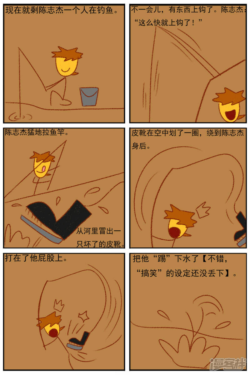 第三十六章：感觉有点不对劲（三）12