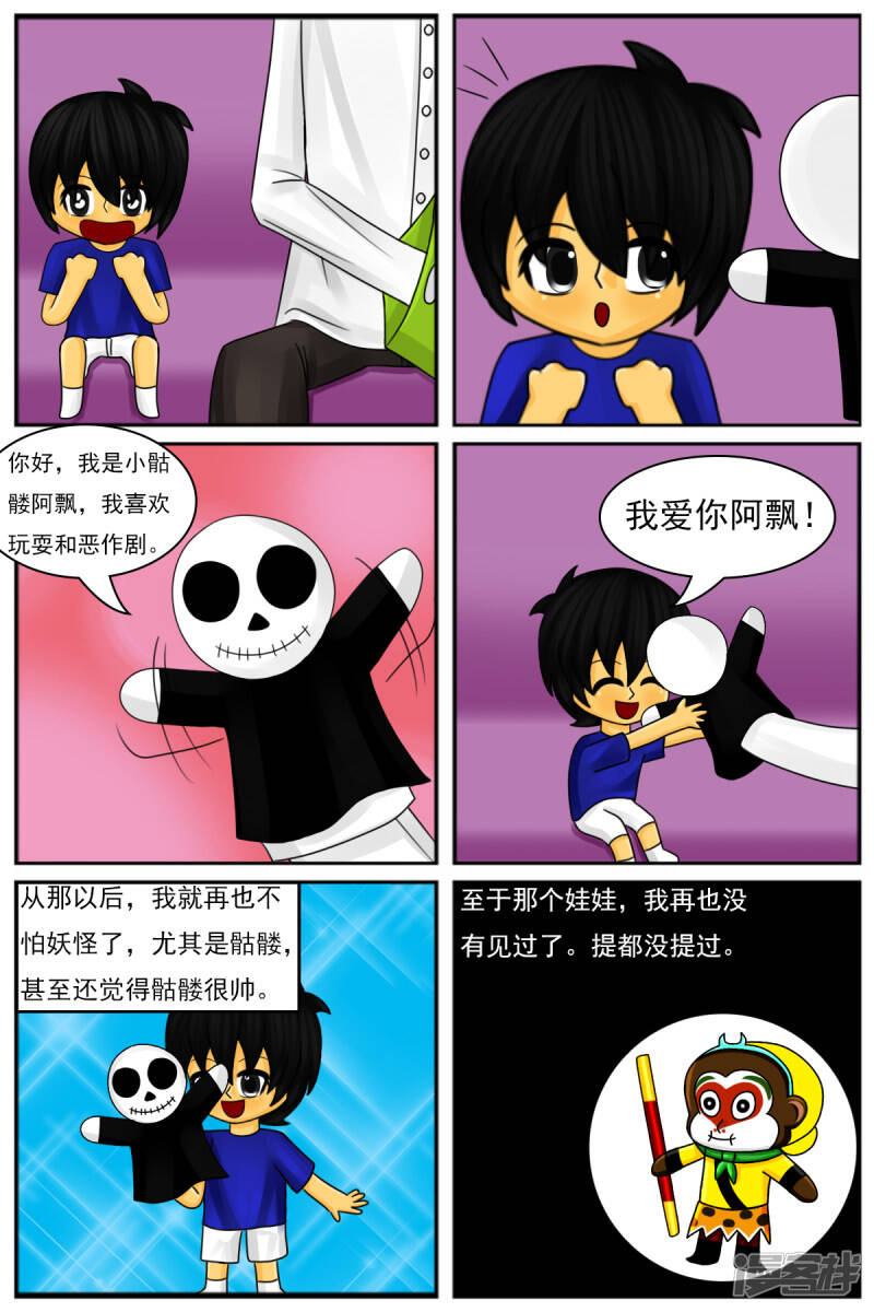 第九章：童年回忆（续）17
