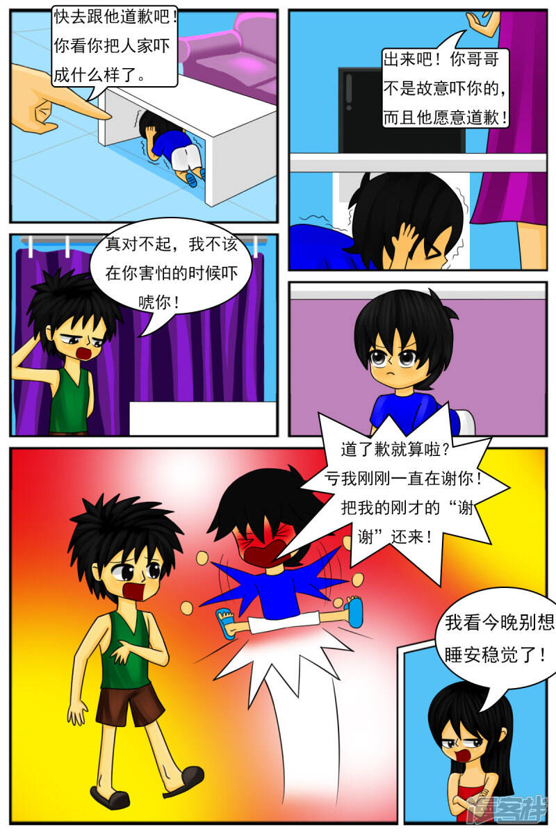 第八章：童年回忆20