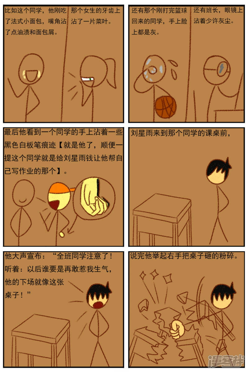 第三十章：《超人训练营第二部》（二）13