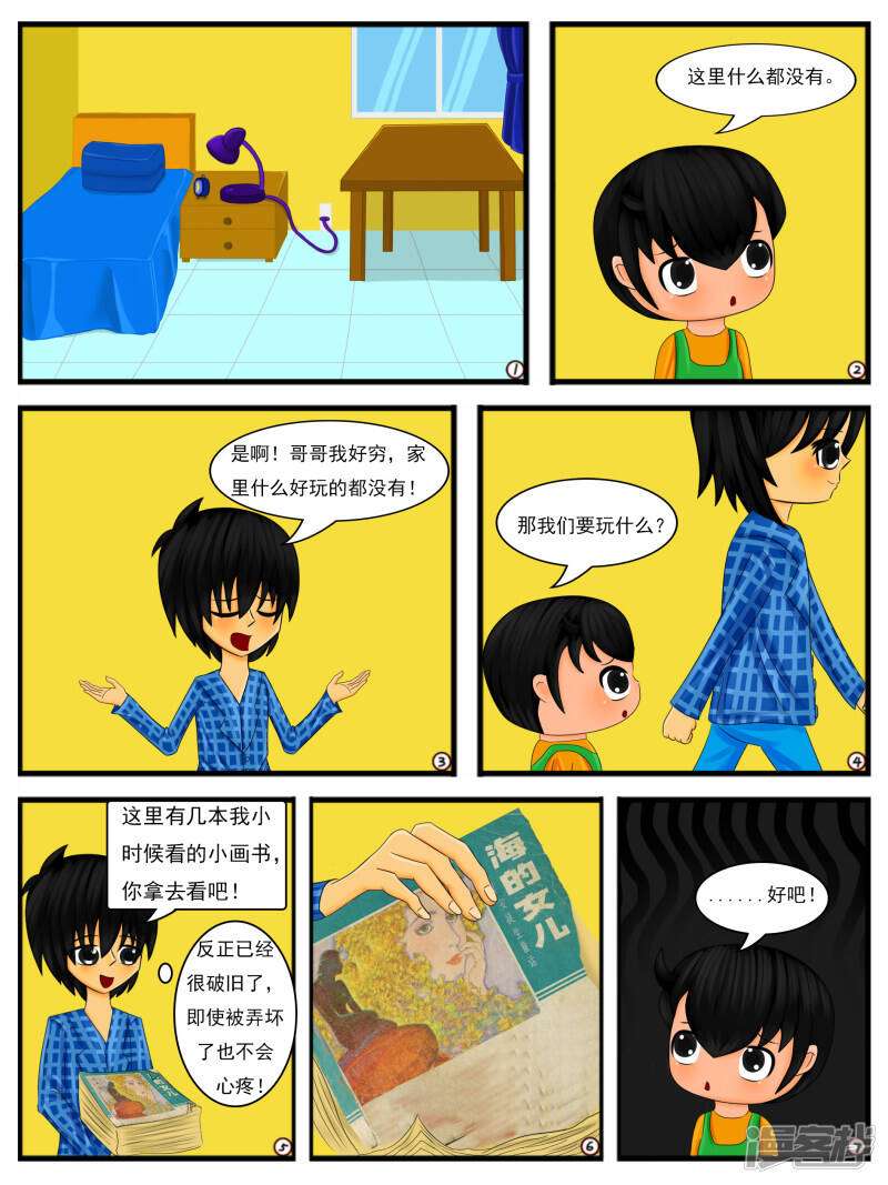 第十七章：忍耐是有限度的（上）11