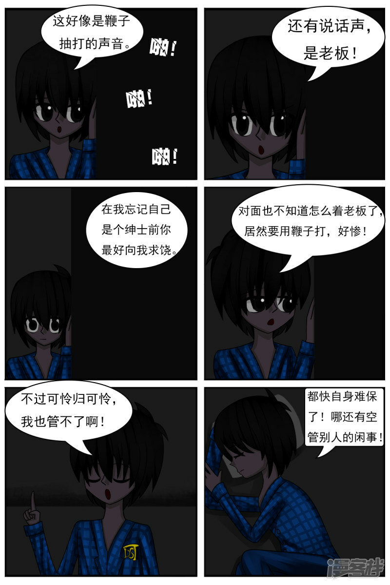 第四十一章：被关禁闭14
