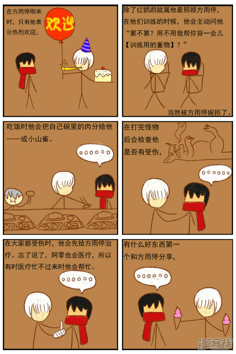 第二十七章：《超人训练营》（二）23