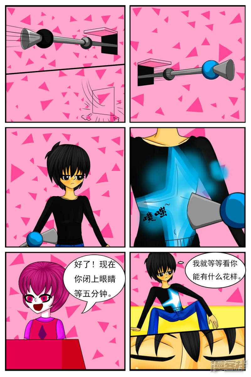 第二十二章：DIY服装店（下）10