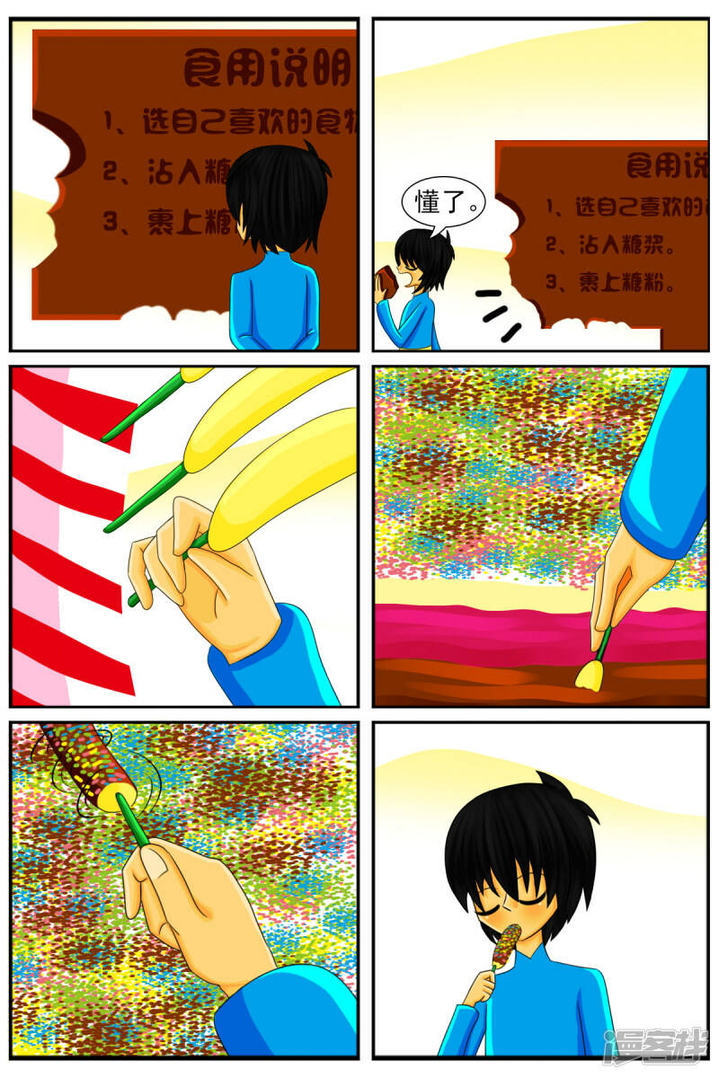 第二十三章：两个月期间18